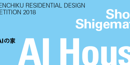 Shinkenchiku Residential Design Competition 2018