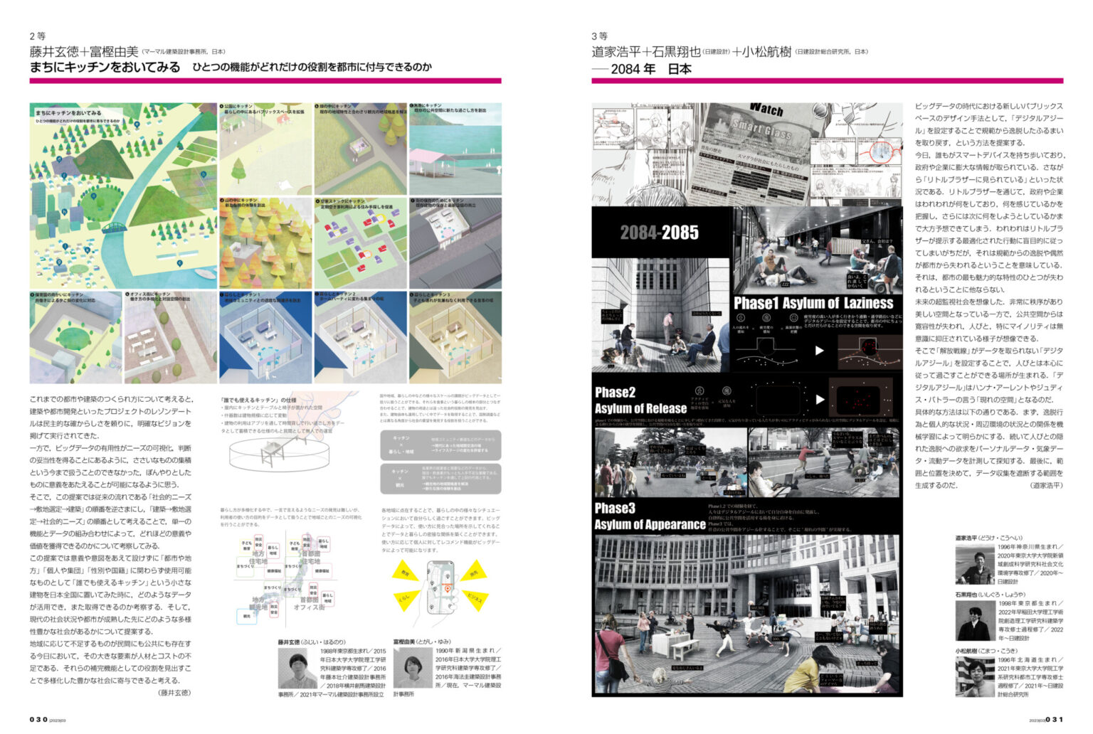 結果発表 | 新建築住宅設計競技